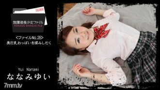 HEYZO-1671 After School Beautiful Girl File No.28 ~ Rubbing Beautiful Big Breasts ~ Thumbnail
