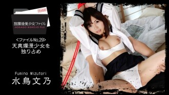 HEYZO-1686 Fumino Mizutori [Fumino Mizutori] After School Beautiful Girl File No.29 ~Keeping an Innocent Girl All to Herself~ - Porn Videos HEYZO Thumbnail