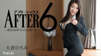 HEYZO-1731 After 6 ~ Wetting OL with outstanding sensitivity ~ Thumbnail