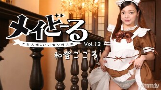 HEYZO-1779 May Doll Vol.12 ~ Master's Compliant Sex Doll ~ Thumbnail