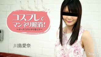 HEYZO-1781 Lepaskan nafsu dengan cosplay! ~ Melentur bersama jururawat seksi ~ Imej kecil