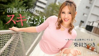 HEYZO-1838 สาวโฮสเตสไปดูงานที่เต็มไปด้วยความเงี่ยน ผู้หญิงหื่นๆ แบบนี้จัดการง่ายชะมัด! ภาพขนาดย่อ