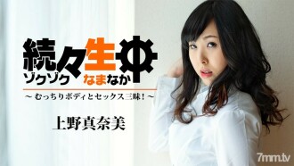 HEYZO-1940 One after another, I'm crazy about sex with a plump body! ~ Thumbnail