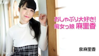 HEYZO-1977 I love pacifiers! Slut girl Marika Thumbnail