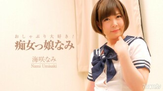 HEYZO-2006 I love pacifiers! Slut girl Nami Thumbnail