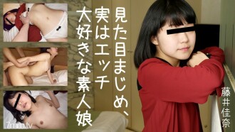 HEYZO-2025 An amateur girl who looks serious and actually loves sex Thumbnail