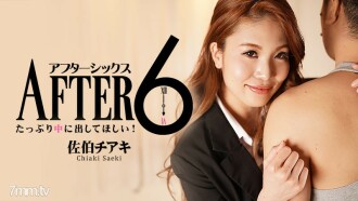 HEYZO-2173 After 6 ~ I want you to put it out in plenty! ~ Thumbnail