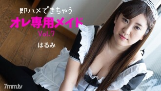 HEYZO-2230 My exclusive maid Vol.7 that can be immediately fucked Thumbnail
