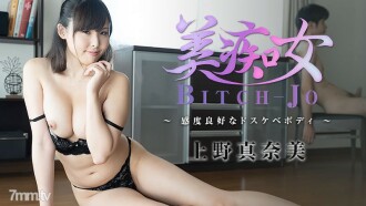HEYZO-2234 Beautiful Slut-Dirty Body with Good Sensitivity- Thumbnail