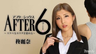 HEYZO-2416 After 6 ~ Comforting a lascivious body ~ Thumbnail