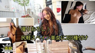 HEYZO-2439 Take a picture! Seeding twice for a Spanish beauty Thumbnail