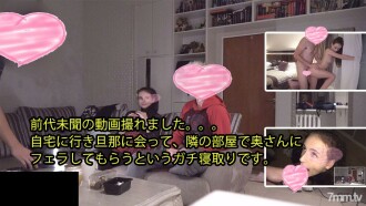 HEYZO-2588 I was able to take an unprecedented video. .. .. It is a cuckold to go home, meet my husband, and have my wife give a blow job in the next room. Thumbnail