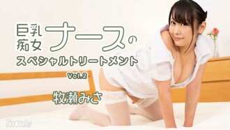 HEYZO-2595 Big Tits Slut Nurse Special Treatment Vol.2 Thumbnail