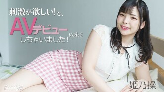 HEYZO-2703 Misao Himeno [Misao Hime] I want stimulation! So, I made my AV debut! Vol.2 Thumbnail