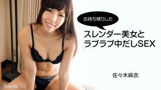HEYZO-2794 Mai Sasaki [Sasaki Mai] It's a love love with a slender beauty you took home SEX Thumbnail