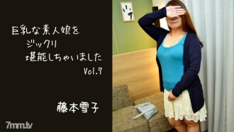 HEYZO-2811 Yukiko Fujimoto [Yukiko Fujimoto] I thoroughly enjoyed a busty amateur girl Vol.7 Thumbnail