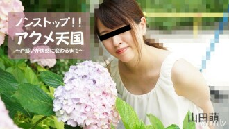 HEYZO-2826 Moe Yamada [Moe Yamada] Non-stop! !! Acme Heaven-Until the puzzle turns into pleasure- Thumbnail