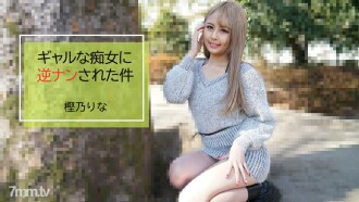 HEYZO-2843 Rina Kashino [Rina Kashinori] The case of being picked up by a gal slut Thumbnail