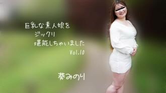 HEYZO-2913 Minori Aoi (Minori Aoi) I Thoroughly Enjoyed Busty Amateur Girls Vol.10 - Porn Videos HEYZO Thumbnail