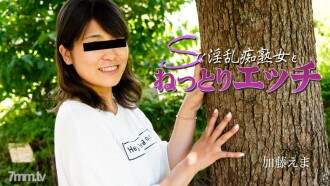 HEYZO-2915 Ema Kato Thumbnail