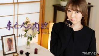 HEYZO-2982 Murakami Kotono [Murakami Kotono] Widow's Lust Vol.5 Thumbnail