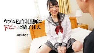 HEYZO-3024 Haruna Nakano [Haruna Nakano] Sperm is injected into an innocent fair-skinned girl in a school uniform - Adult video HEYZO Thumbnail