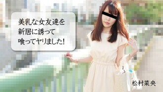 HEYZO-3028 I invited my beautiful friend to my new house and ate her! - Nao Matsumura Thumbnail