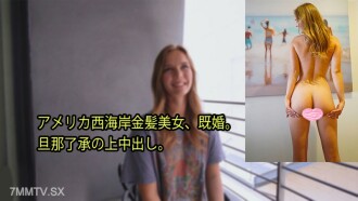 HEYZO-3080 A golden-haired beauty from the West Coast of the United States, married. Consent entered. Thumbnail