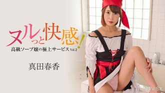 HEYZO-3099 Empty pleasure! Luxurious scented lady's best service Vol.2 Thumbnail