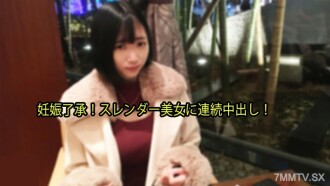 HEYZO-3133 Naejo beauty continuous creampie! Thumbnail