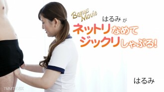 HEYZO-3172 Harumi's suction power is ten feet! Thumbnail