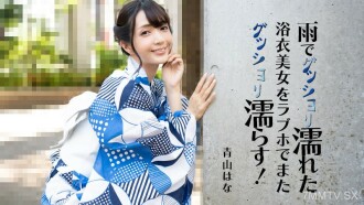 HEYZO-3185 A beautiful woman, Yukata, was wet after it rained and returned to her beloved restaurant! Thumbnail