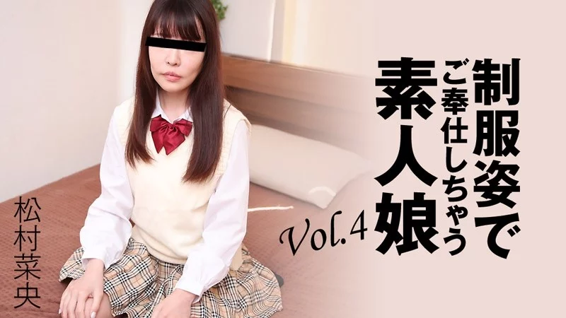 HEYZO-3280 HEYZO-3280 - Amateur Girl Serving In Uniform Vol.4 - Nao Matsumura