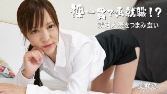 HEYZO-3372 The Naked Naked Land episode has arrived! ? Ukari 獵已 Married woman's work Thumbnail