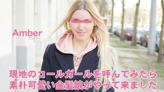 HEYZO-3398 When I call a local summoned girl, a simple and cute money-making girl comes to pushhikore. Thumbnail