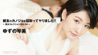 HEYZO-3405 My best friend Kanojo! ③ ~ Beauty Collection Volume 34 ~ Thumbnail