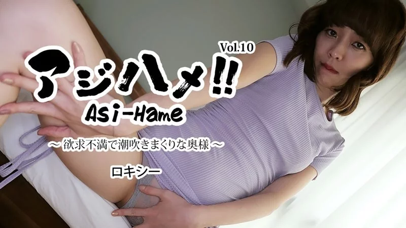HEYZO-3526 HEYZO-3526 - Ajihame!! Vol.10 ~Frustrated Wife Squirting~ - Roxy Thumbnail