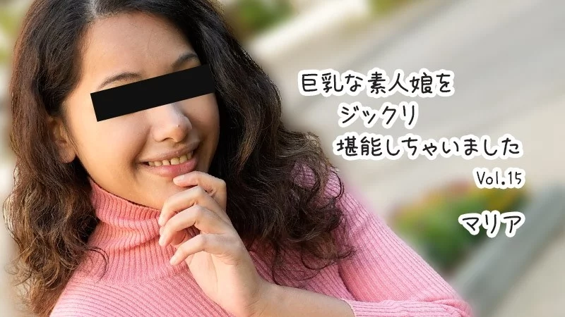 HEYZO-3610 HEYZO-3610 - I Thoroughly Enjoyed The Big-Breasted Amateur Girl Vol.15 - Maria