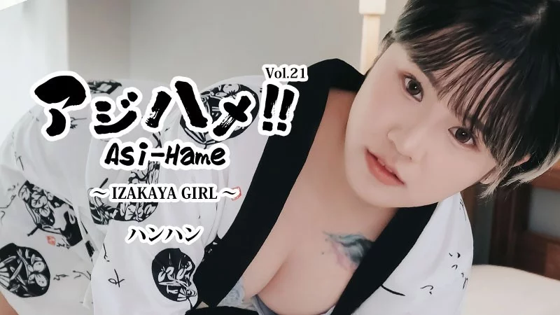 HEYZO-3732 HEYZO-3732 – Ajihame!! Vol.21 ~Izakaya Girl~- Hanhan