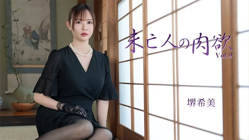 HEYZO-3786 HEYZO-3786 - Widow's Carnal Desire Vol.9 - Nozomi Sakai