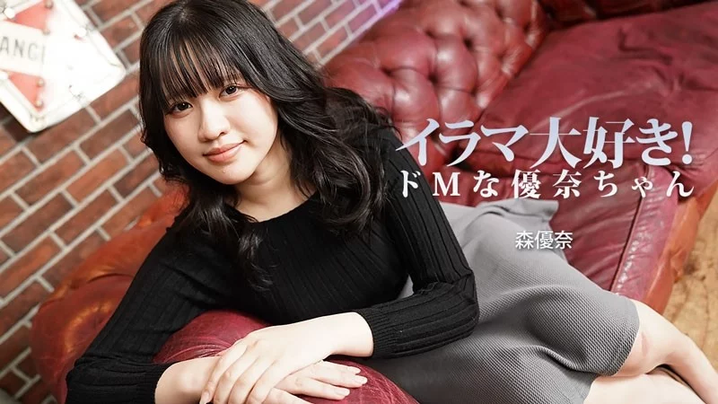 HEYZO-3799 HEYZO-3799 - I Love Deep Throating! Yuna-Chan Is A Masochist - Yuna Mori Thumbnail