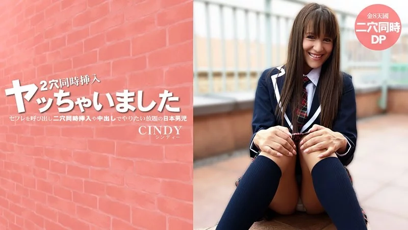 HEYZO-3819 HEYZO-3819 - Japanese Boy Calls His Sex Friend And Does Whatever He Wants With Double Penetration And Creampie - Cindy Thumbnail