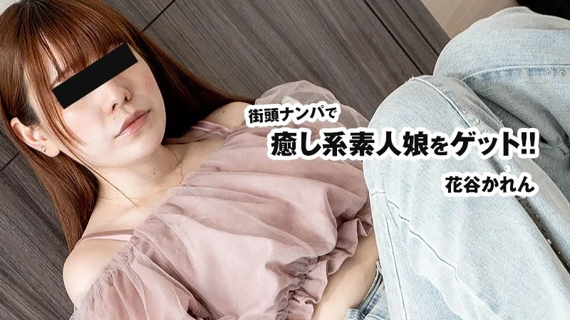 HEYZO-3833 HEYZO-3833 - Picking Up A Sweet, Innocent Girl On The Street!! - Karen Hanatani