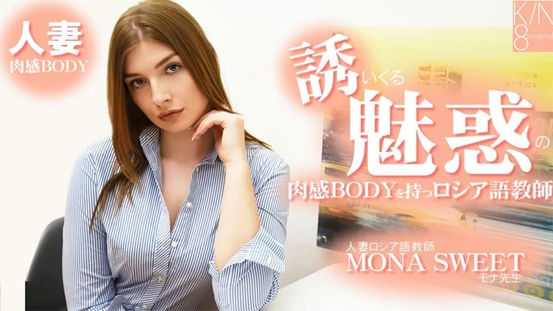 HEYZO-3855 HEYZO-3855 - A Russian Language Teacher With A Seductive, Voluptuous Body - Mona Sweet