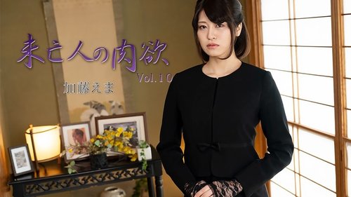 HEYZO-3881 Widow's Lust Vol. 10 - Ema Kato — View Now | - Bokepbagus