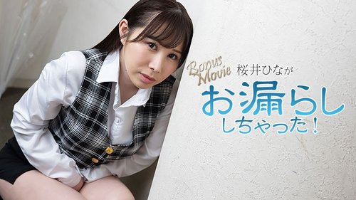 Clip HEYZO-3900 Hina Sakurai basah! Featured Just In — Watch - SANGE.LINK