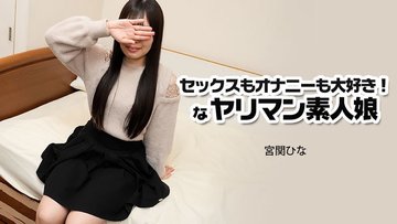 HEYZO-3915 I love sex and masturbation! A slutty amateur girl - Miyaseki Hina Thumbnail