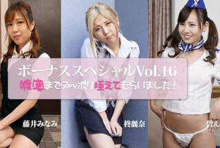 HEYZO-3917 She Took It Deep Down Her Throat ~Bonus Special Vol. 16~ – Minami Fujii – Emi Midori – Reina Hiiragi