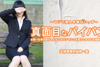 HEYZO-3965 The Serious Shaven Girl: Ai, Who Has A Stiff Professional Job, Gets Her Shaven Pussy Soaking Wet… — Ai Kobayashi