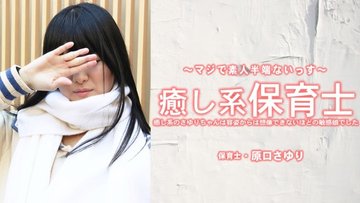 HEYZO-3993 Sayuri-chan, the gentle and soothing nursery school teacher, was a surprisingly sensitive girl, contrary to her appearance. – Sayuri Harada